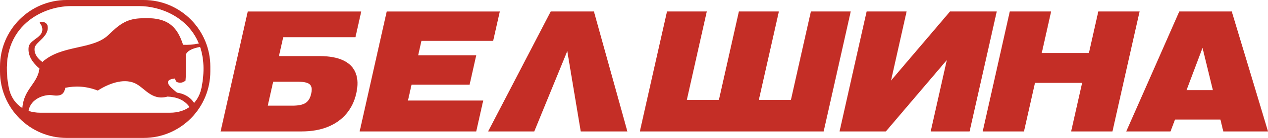 БЕЛШИНА
